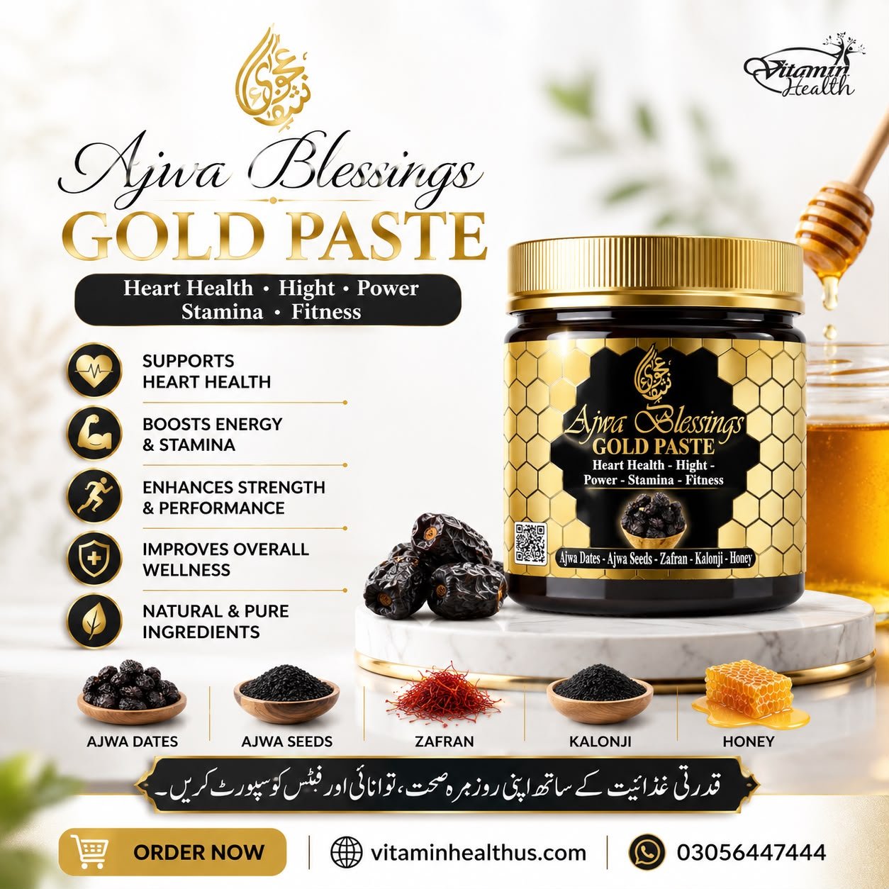 WhatsApp Image 2026-08-18 at 12.36.29 AM Ajwa Blessings Gold Paste. - Image 1