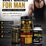 Wait Gainer for Man – Vitamin Health